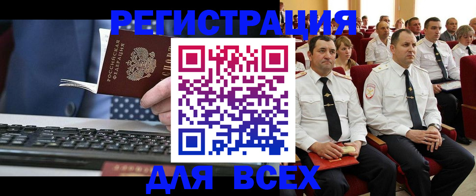 где прописаться в Комсомольске-на-Амуре