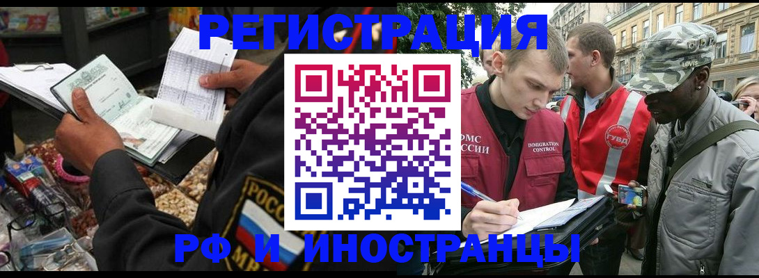 прописка штамп в Комсомольске-на-Амуре