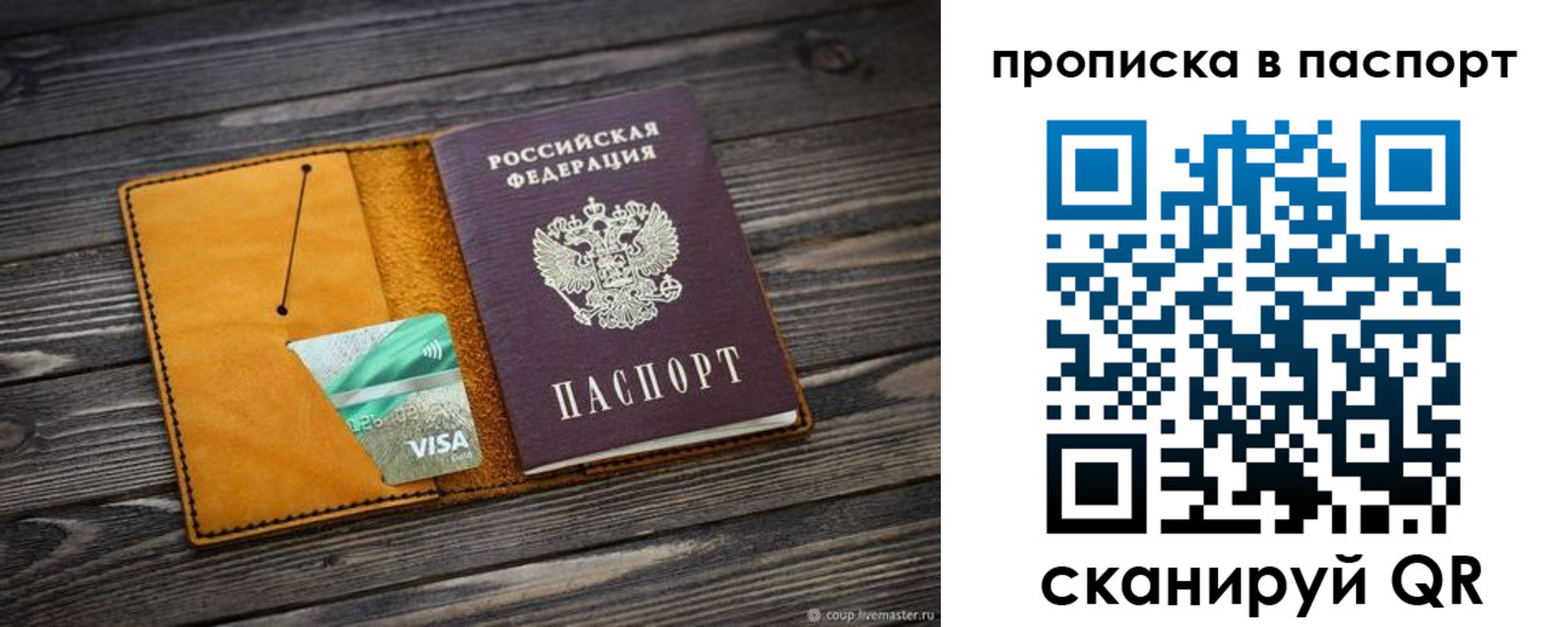 регистрация для школы в Комсомольске-на-Амуре