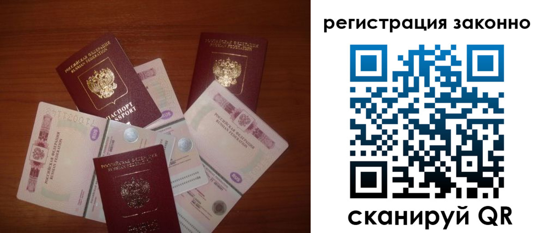 временная регистрация поиск в Комсомольске-на-Амуре