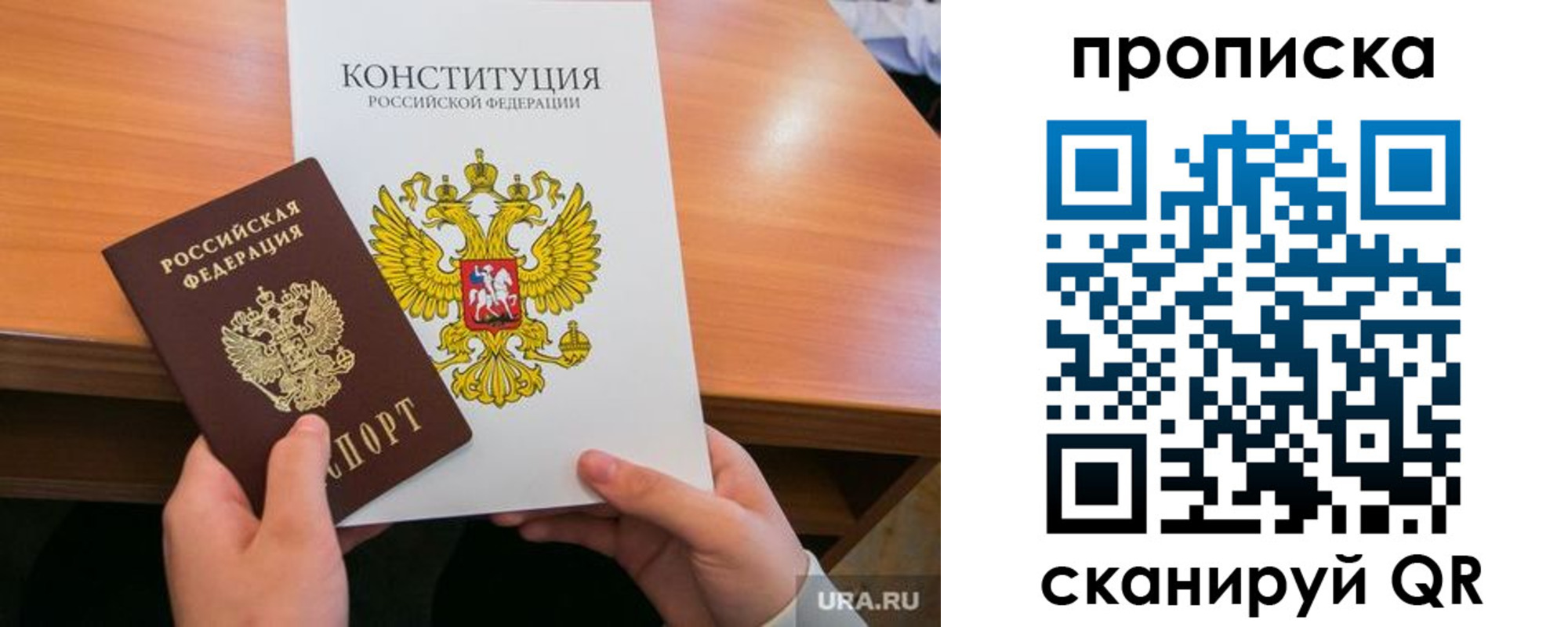 прописка штамп в Комсомольске-на-Амуре