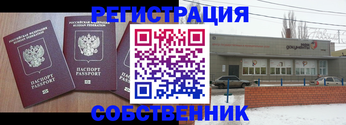 прописка ребенка в Комсомольске-на-Амуре