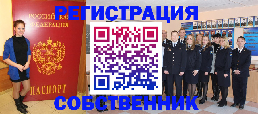 прописка паспорт в Комсомольске-на-Амуре