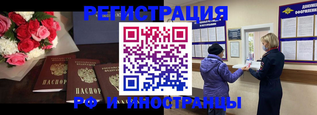 регистрация в Комсомольске-на-Амуре