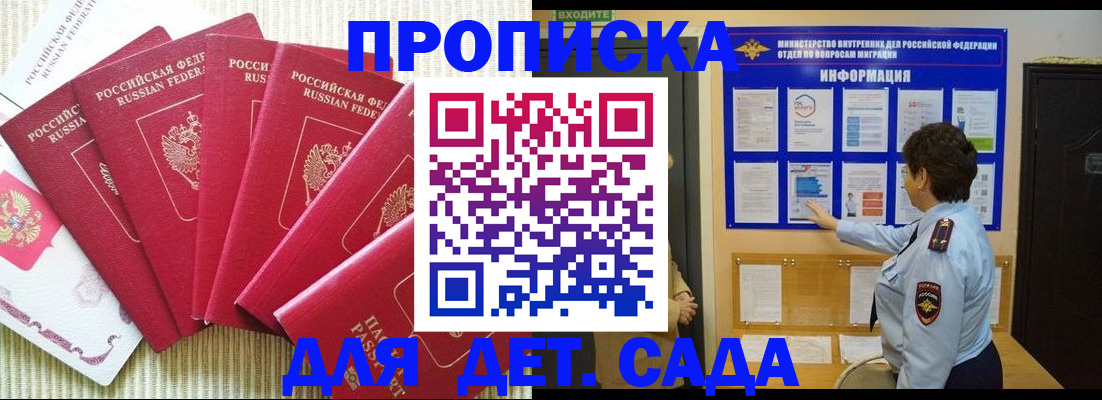 прописка паспорт в Комсомольске-на-Амуре