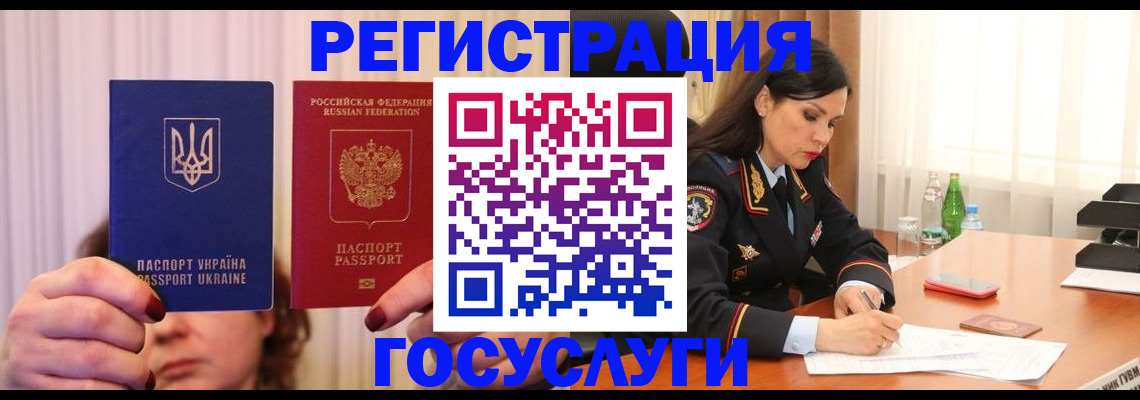 прописка в квартире в Комсомольске-на-Амуре