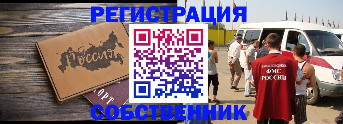 временная регистрация гарантия в Комсомольске-на-Амуре