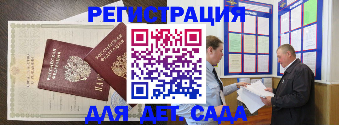 временная регистрация 2025 в Комсомольске-на-Амуре