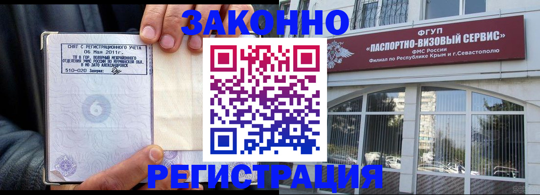 временная регистрация гарантия в Комсомольске-на-Амуре