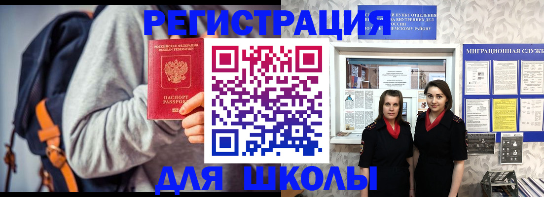 миграционный учет в Комсомольске-на-Амуре