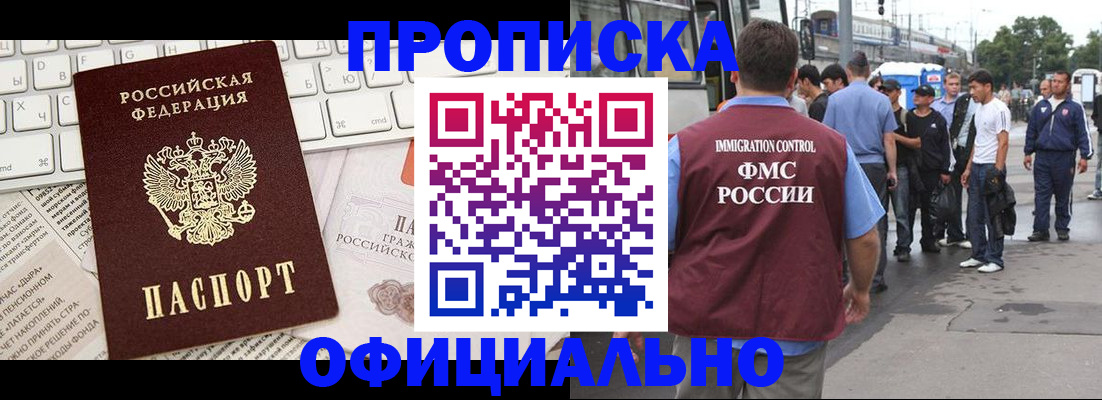 регистрация для школы в Комсомольске-на-Амуре